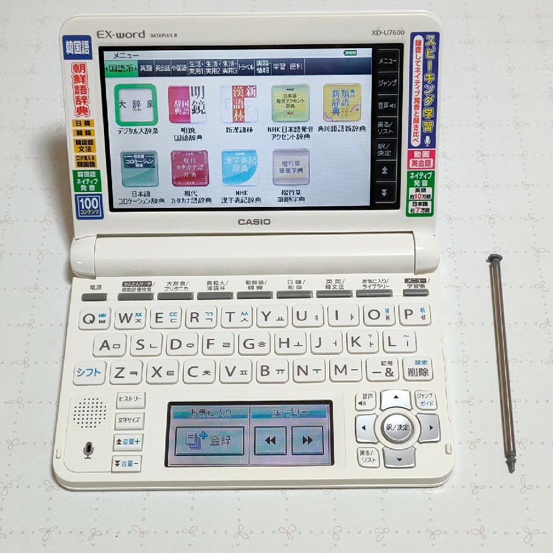EX-word XD-U4800 データプラス8