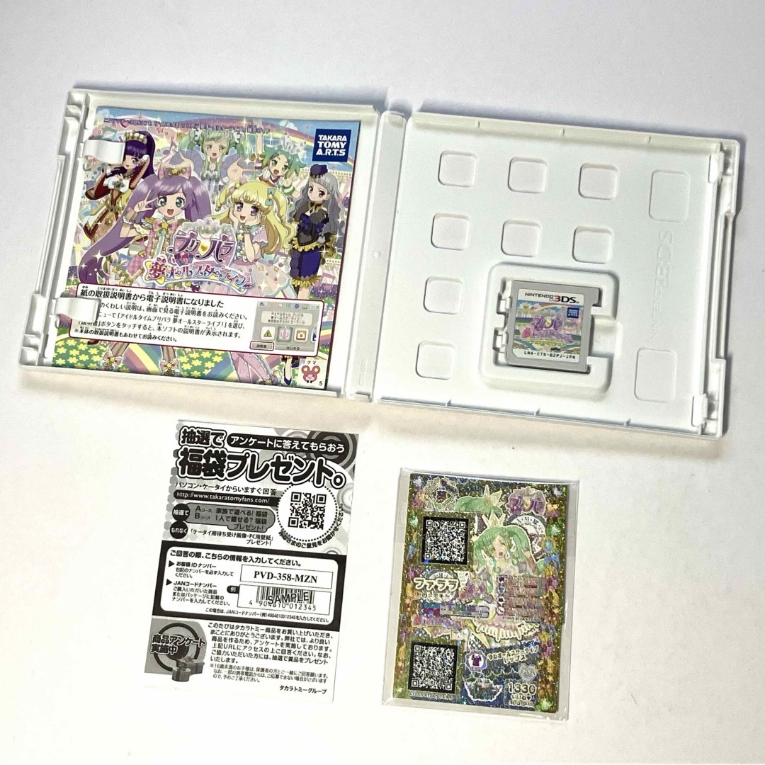 プリパラ Nintendo 3DS ゲーム3本セット プリパラ Nintendo 3DS ゲーム