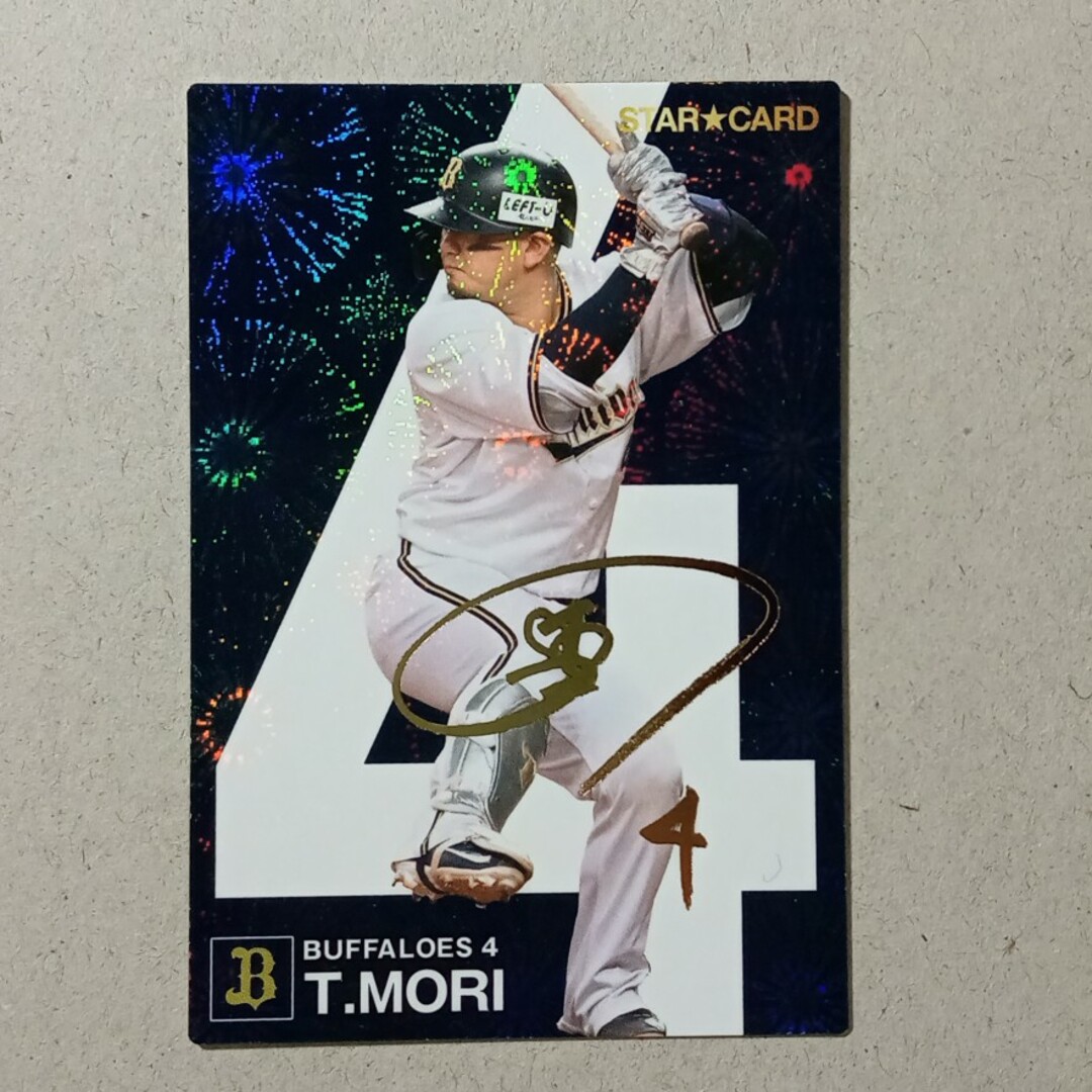 カルビー - 【最終御値下げ】プロチカード S-13 森友哉選手 箔押サイン