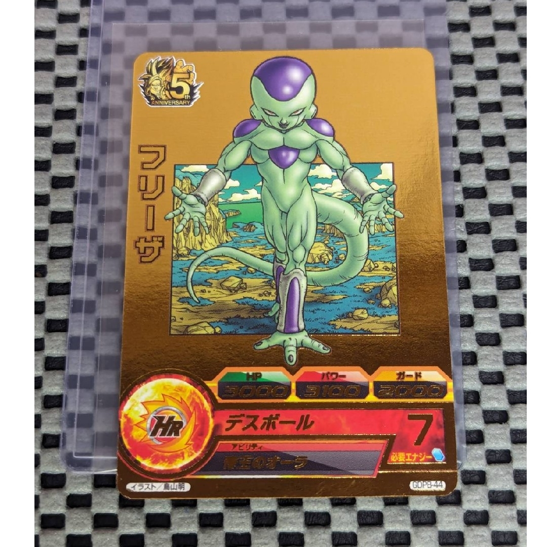 スーパードラゴンボールヒーローズ GDPB-44 フリーザ PSA8