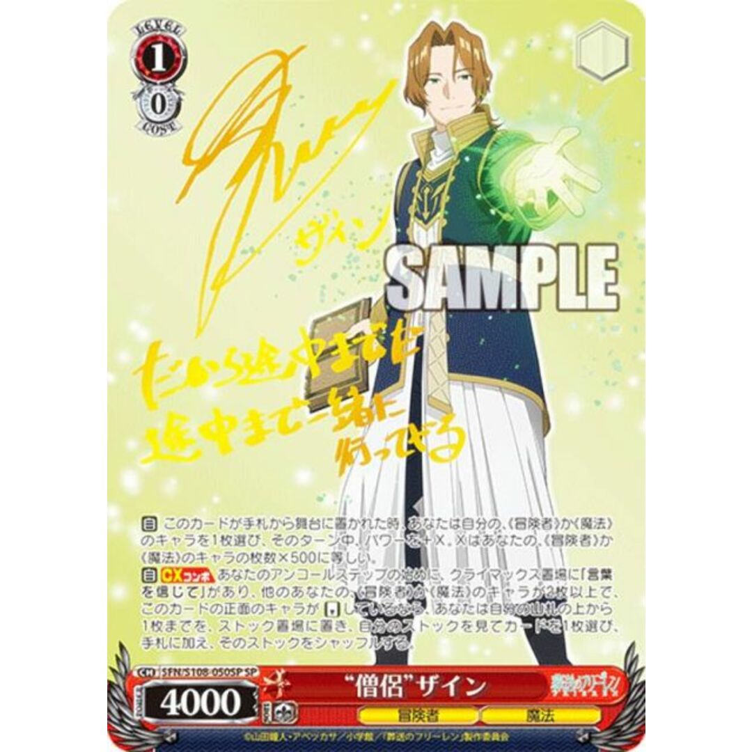 ヴァイスシュヴァルツ 歩き出す運命 ルーラー SP サイン 2枚 ヴァイス