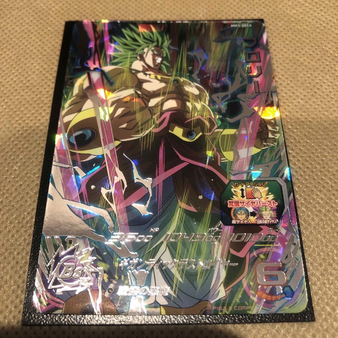 MM3-SEC4 ブロリー スーパードラゴンボールヒーローズ MM3-SEC4