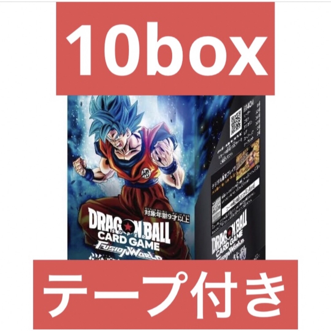 フュージョンワールド 覚醒の鼓動 テープつき 1boxドラゴンボール