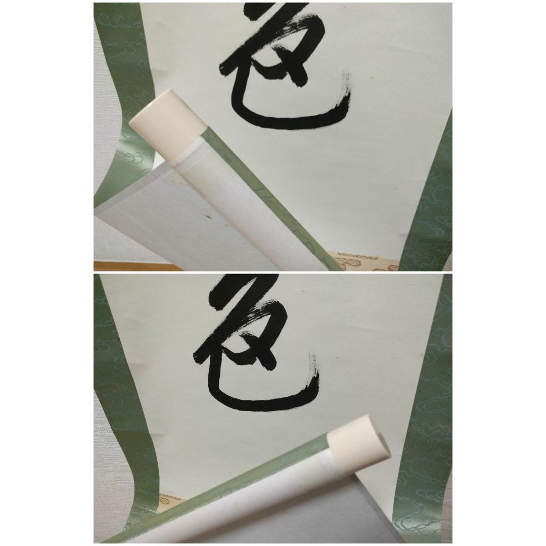 表千家久田家12代尋牛斎宗也自筆色紙『青松多寿色』掛軸 美品 2428 尋