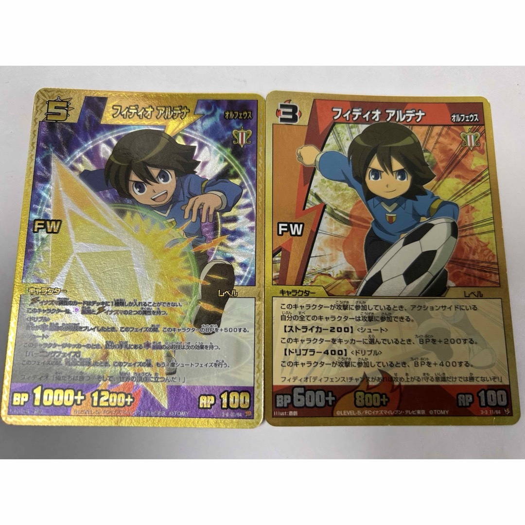 イナズマイレブン カード 専用品の通販 by りーs shop｜ラクマ