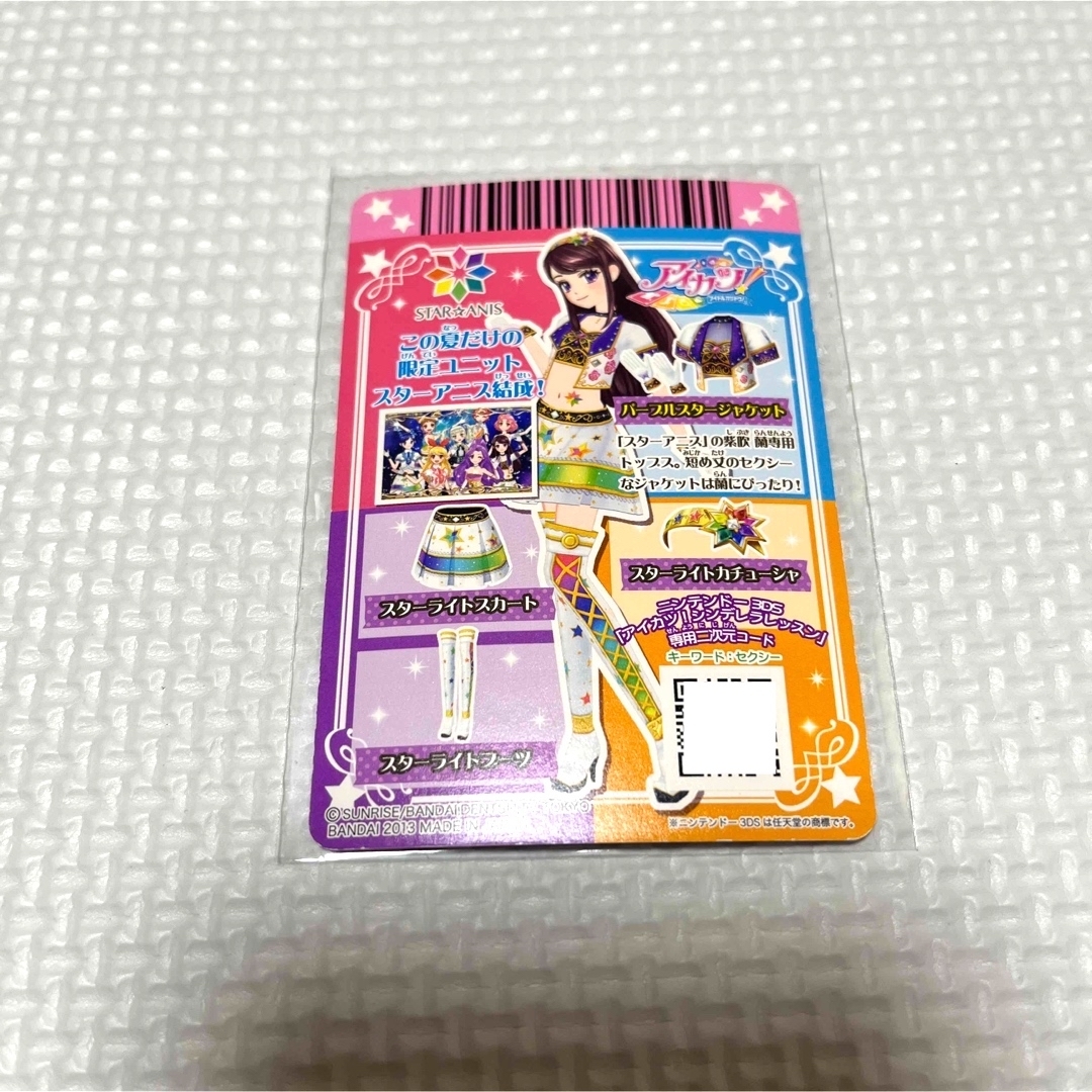 アイカツ! - アイカツカード キャンペーン 06弾の通販 by ☆夜蝶☆'s