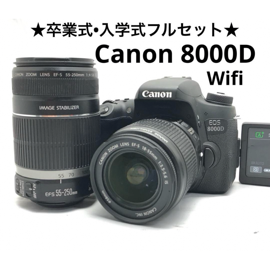 卒業入学フルセット♪ Canon EOS 8000Dダブルズームレンズキット