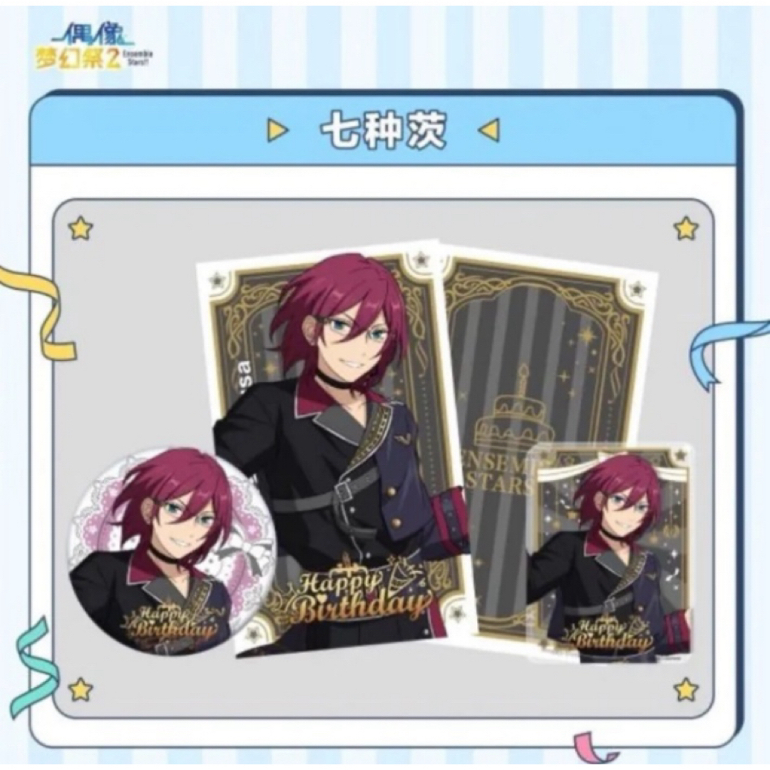 新品未開封】 あんスタ 中国 3周年 誓約 ハート 缶バッジ 七種茨 あんさん