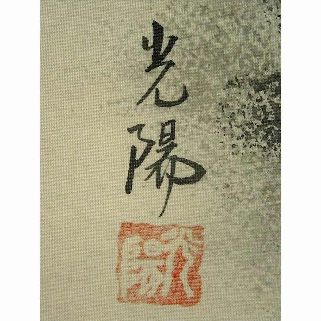 水墨画 掛け軸 獅子玉 謝陽画 馬 中国 張大千大風堂 カラー 箱付 水墨画