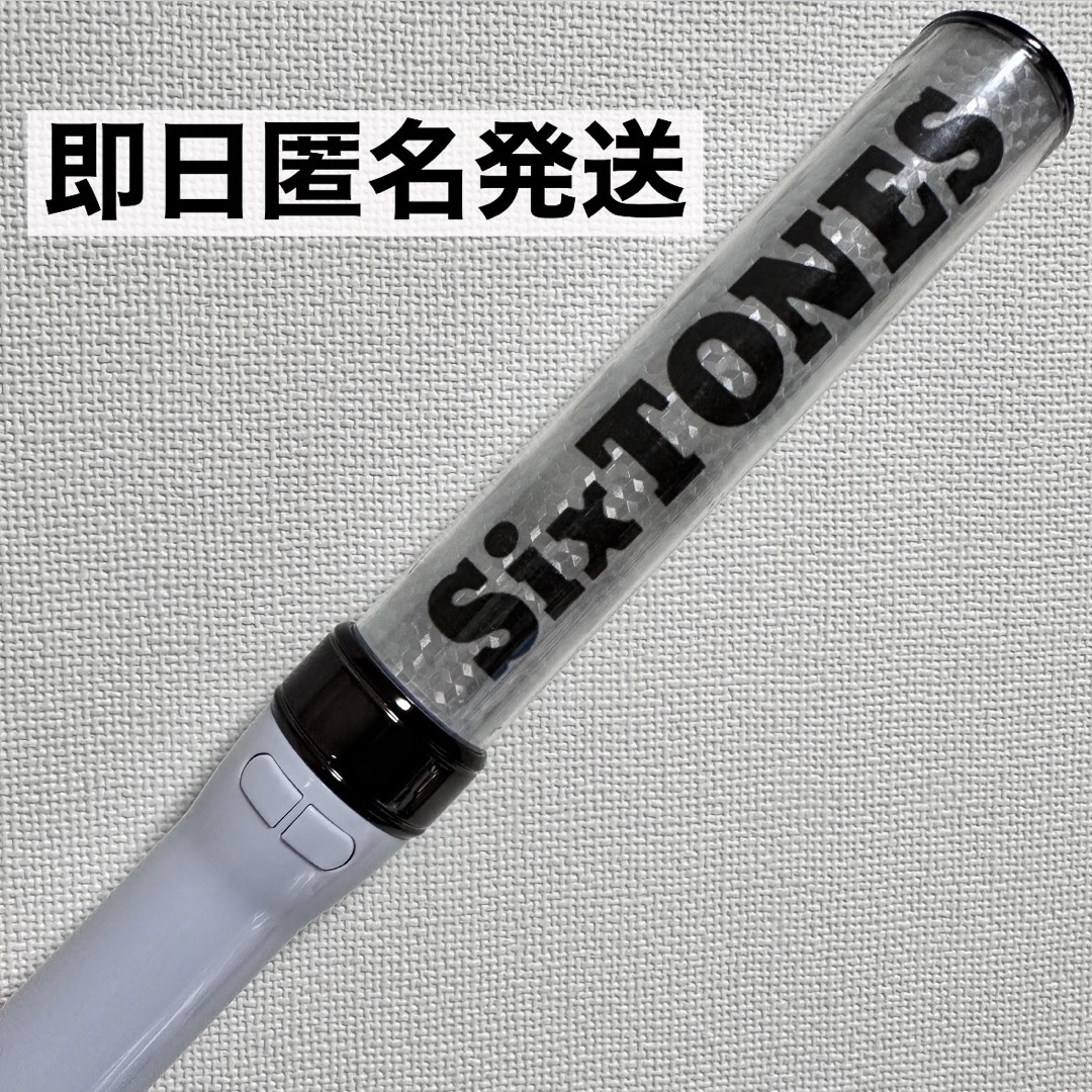 SixTONES チェンエラペンライトキンブレ