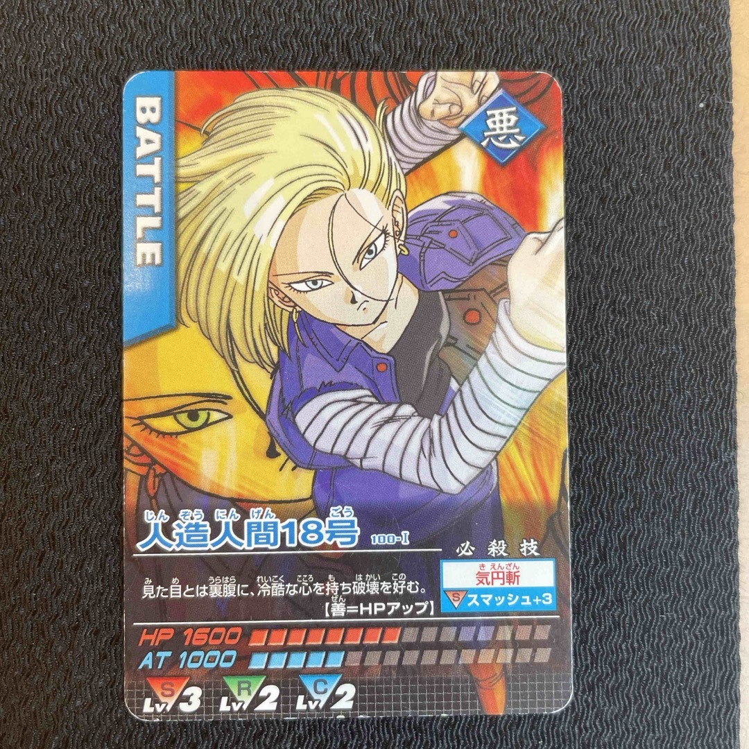 カードダス20 ドラゴンボールZ パート7