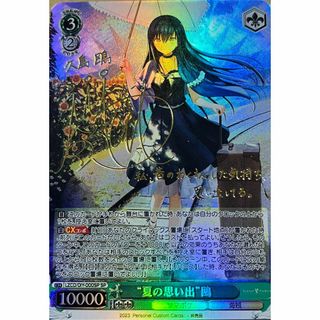 夏の思い出 鴎 sp psa10 PSA10】ヴァイスシュヴァルツ “夏の思い出”鴎