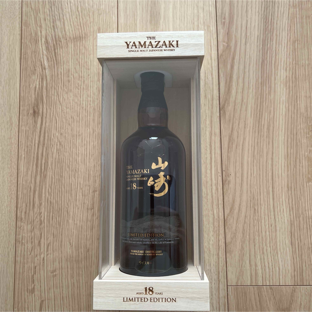 サントリー山崎18年 リミテッドエディション