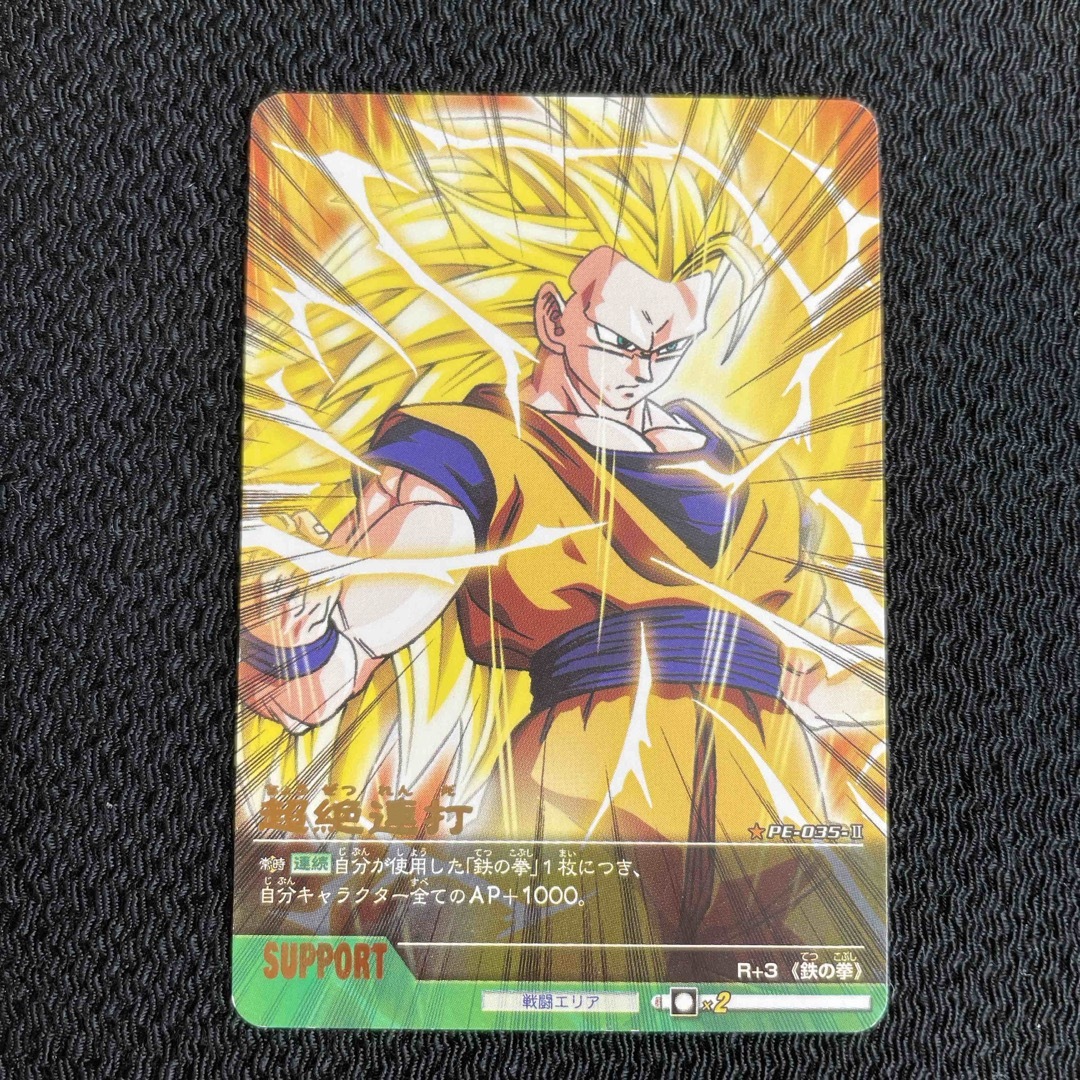 ドラゴンボール データカードダス Z2