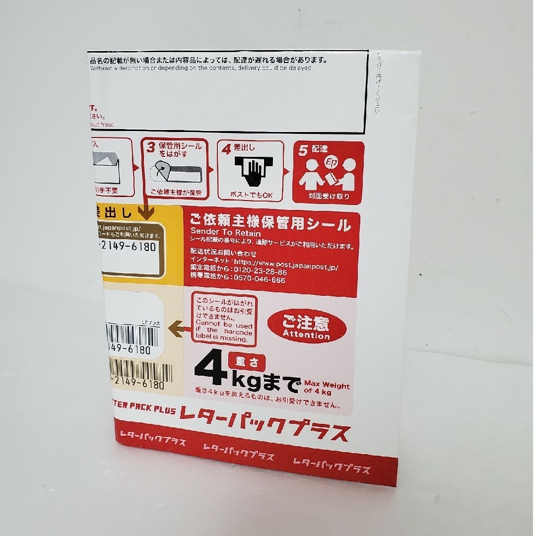 レターパックプラス 600 ✖️60枚セット レターパックプラス（600円