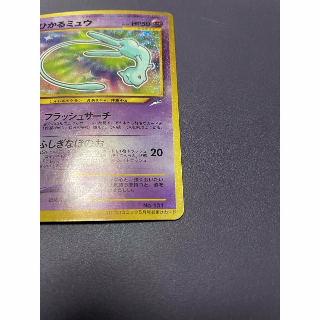 PSA10 ひかるミュウ ひかる伝説 3 PSA10 ひかるミュウ ひかる伝説3