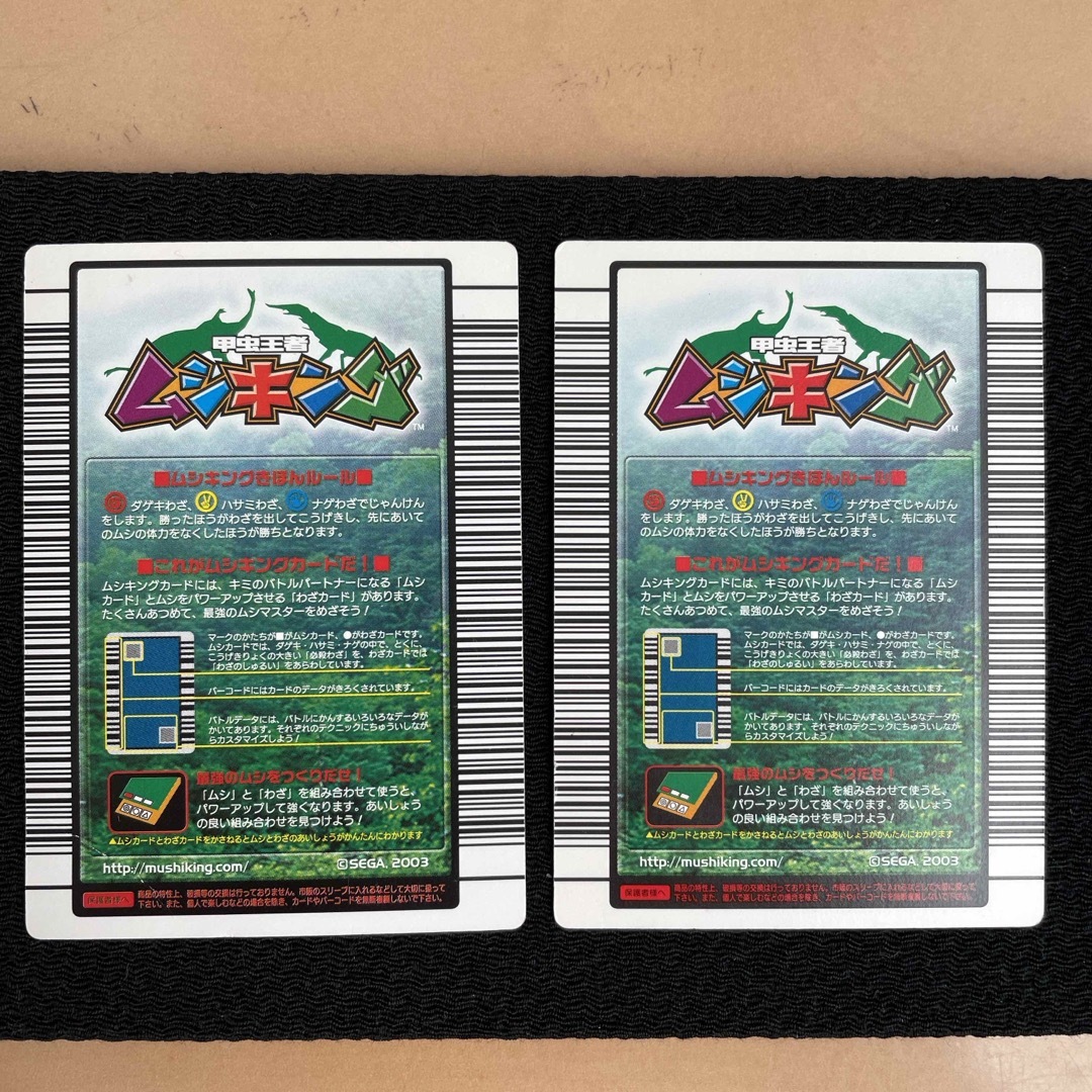 ☆*☆様 ムシキングカードコレクション 金28枚・銀42枚・銅220枚以上