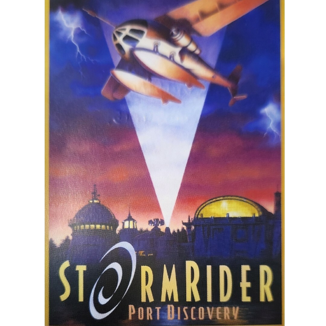 チャレンジャー証明書 ストームライダー ディズニーシー