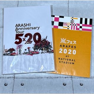 パンフレット嵐コンサートグッズライブグッズARASHI