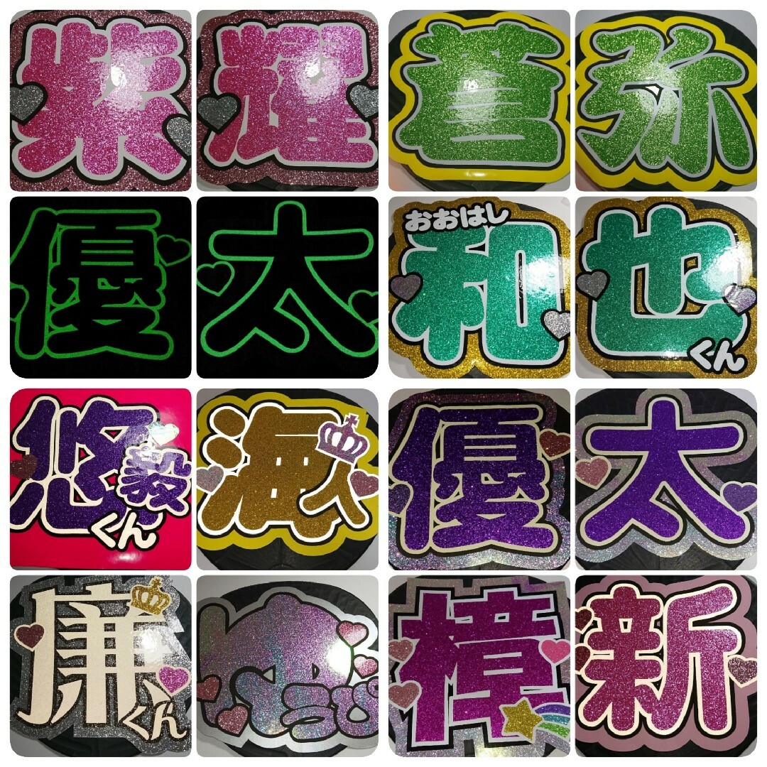 れん うちわ文字 うちわ屋さん 団扇屋さん 連結文字 連結うちわ