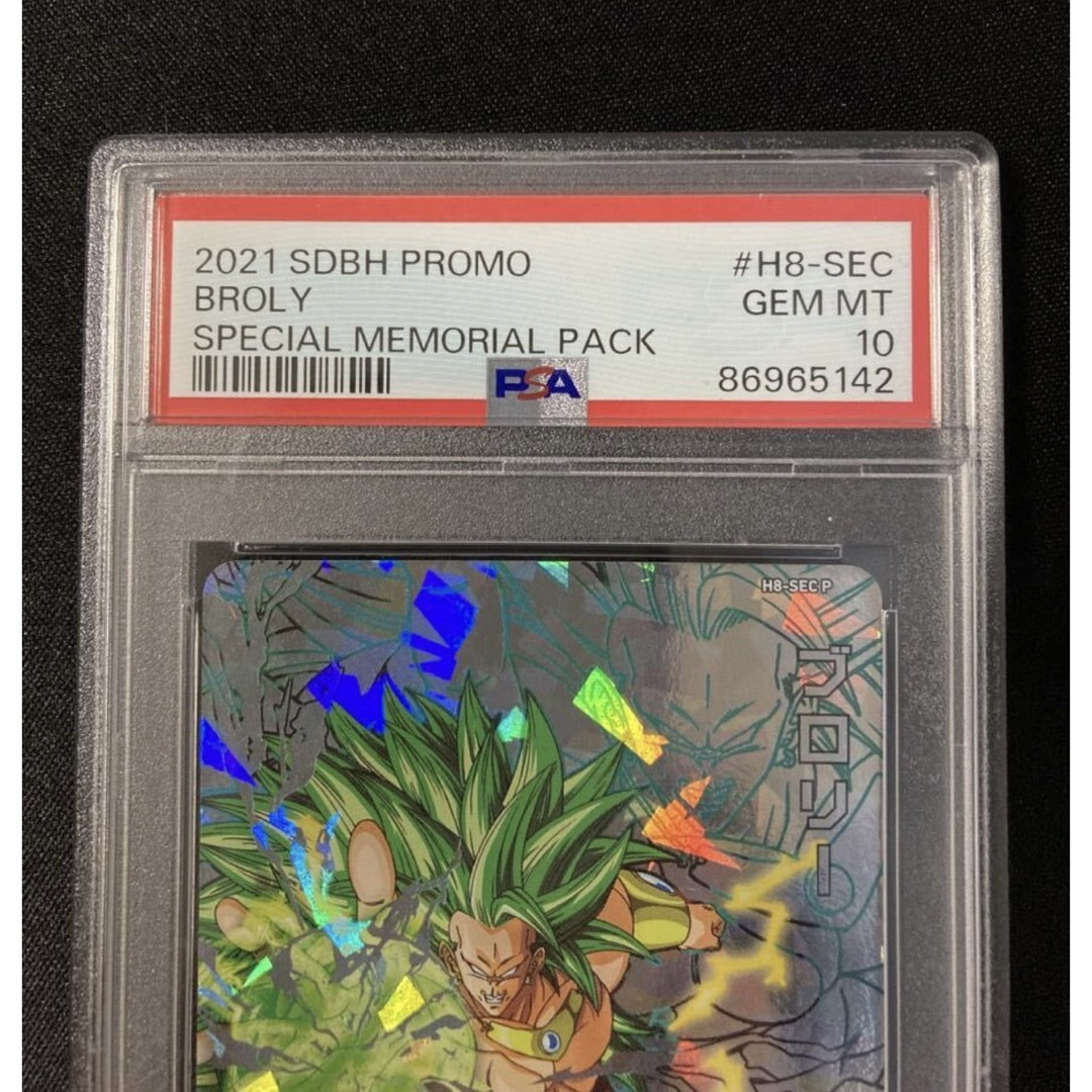 ドラゴンボール - ドラゴンボールヒーローズ H8-SEC P ブロリー