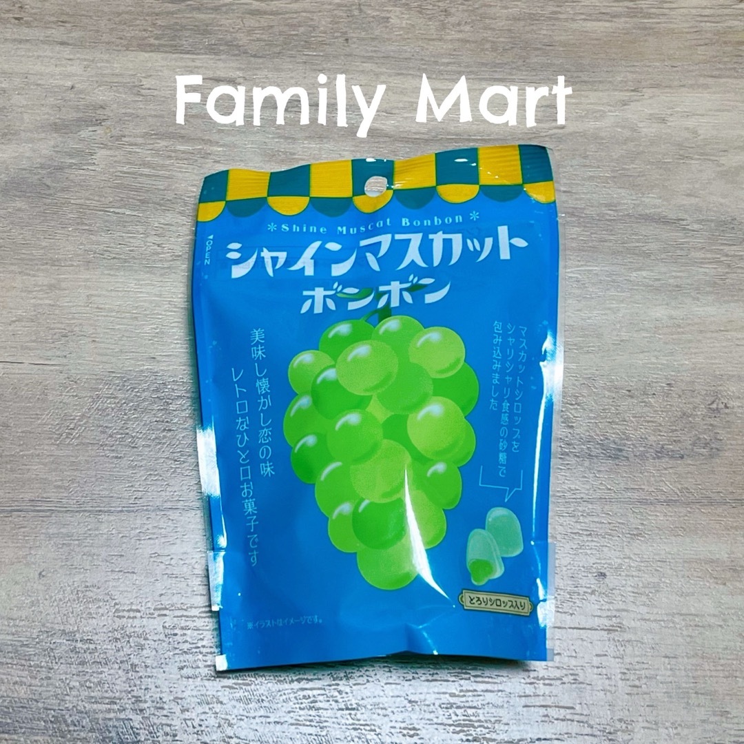 シャインマスカットボンボン 2袋 CRAZY_people様の通販 by Y Y's shop