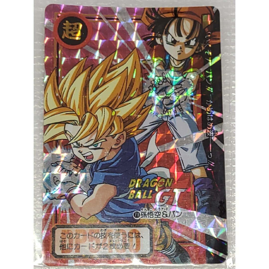 ドラゴンボールGT 孫悟空＆パン＆トランクス クリアファイル 鳥山明