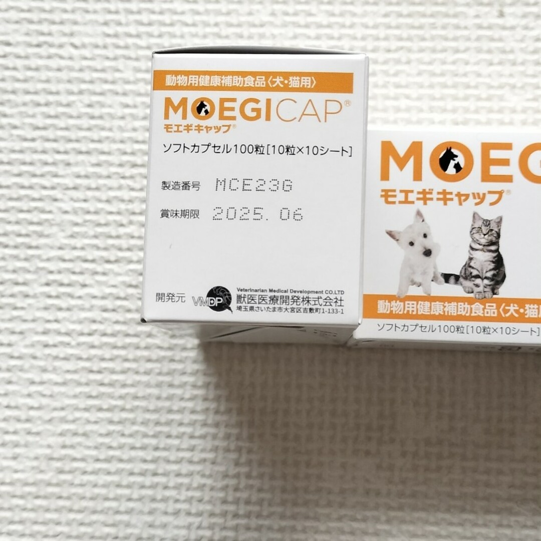 モエギキャップ 100粒×3箱 動物用健康補助食品【賞味期限:202