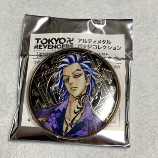 東京リベンジャーズ 原画展 アルティメタルバッジコレクション 花垣