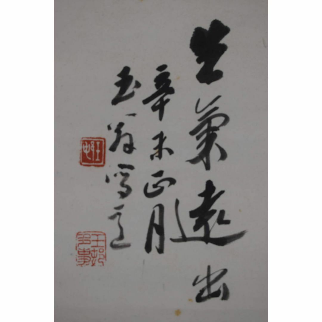 真作/柚木玉邨/蘭之図/蘭画賛/掛軸☆宝船☆Z-440