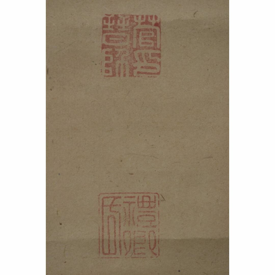 真作/菅茶山/七言絶句/三行書/掛軸☆宝船☆Z-169の通販 by 掛軸✩宝船