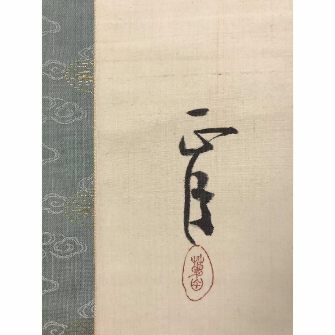 真作】阪正臣/和歌/古郷菊/掛軸☆宝船☆AD-732の通販 by 掛軸✩宝船