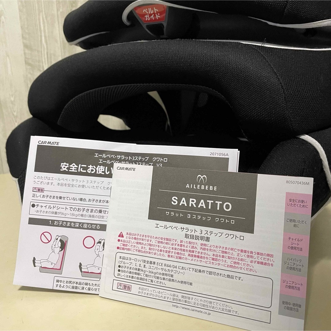 エールべべ チャイルドシート ジュニアシート サラット3 ステップ