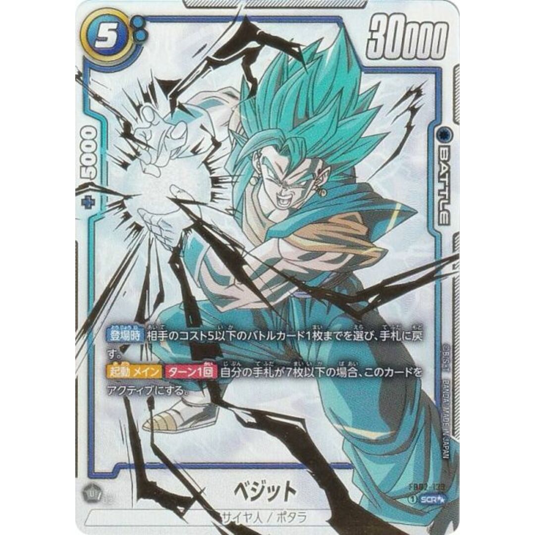 ベジット ゴジータpsa10 連番DBS フュージョンワールド PSA10