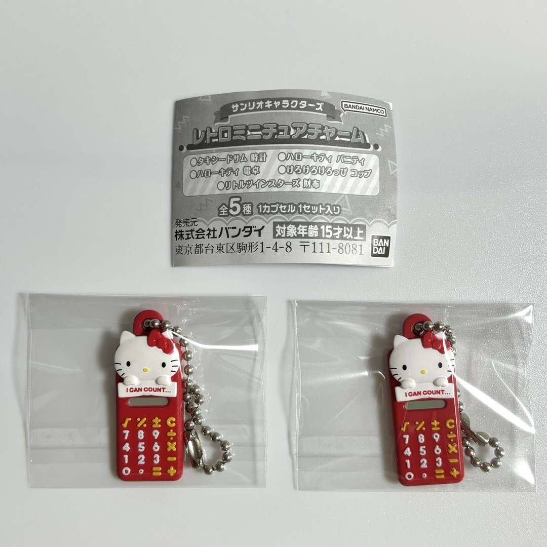 10体セット】サンリオ ハローキティ ミニマスコットチャーム 2003年 10