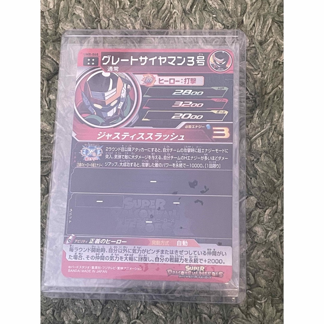 引退品 ドラゴンボールヒーローズ レアカード15枚まとめ売り