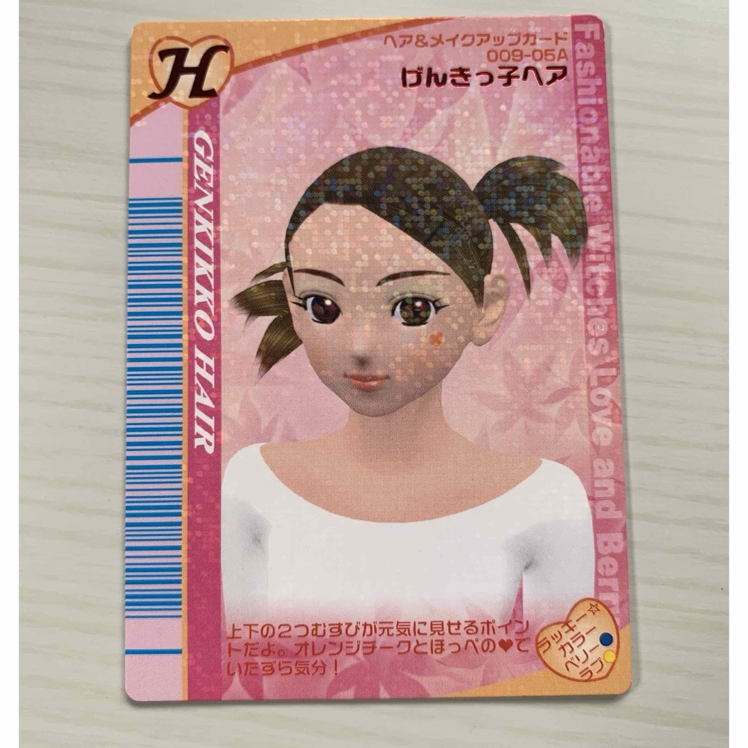 ラブアンドベリー05冬 05冬】ラブベリカード 82種 2005冬コレクション