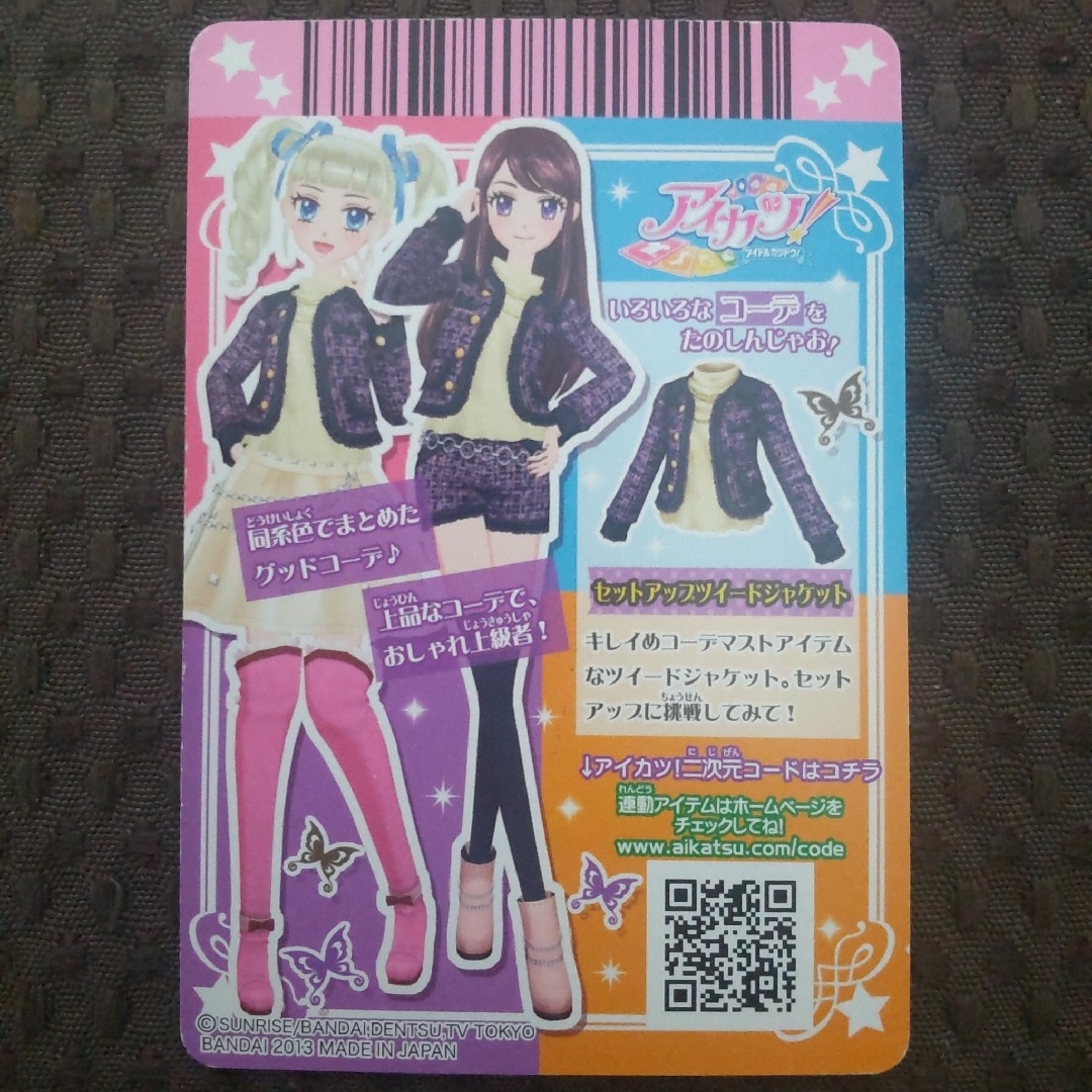 アイカツカード ローズボンボンコーデ 4枚セット Amazon.co.jp: ち