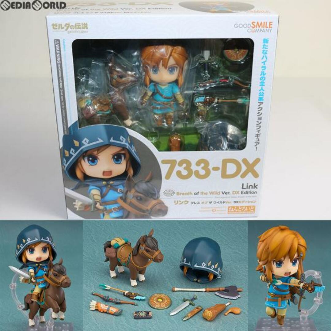 Edition - ねんどろいど 733-DX リンク ブレス オブ ザ ワイルドVer