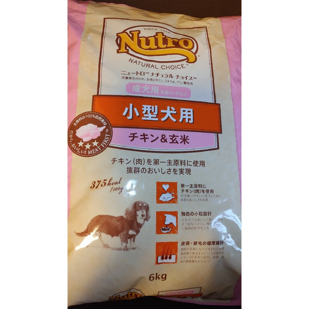 ナチュラルチョイス 超小型犬〜中型犬 子犬用 チキン＆玄米 18kg