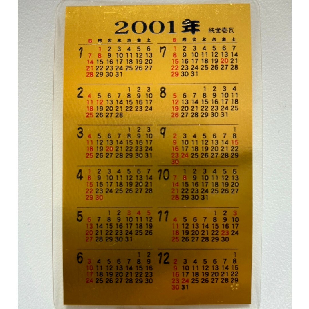 5/31まで限定出品】純金カレンダー 1g 田中貴金属