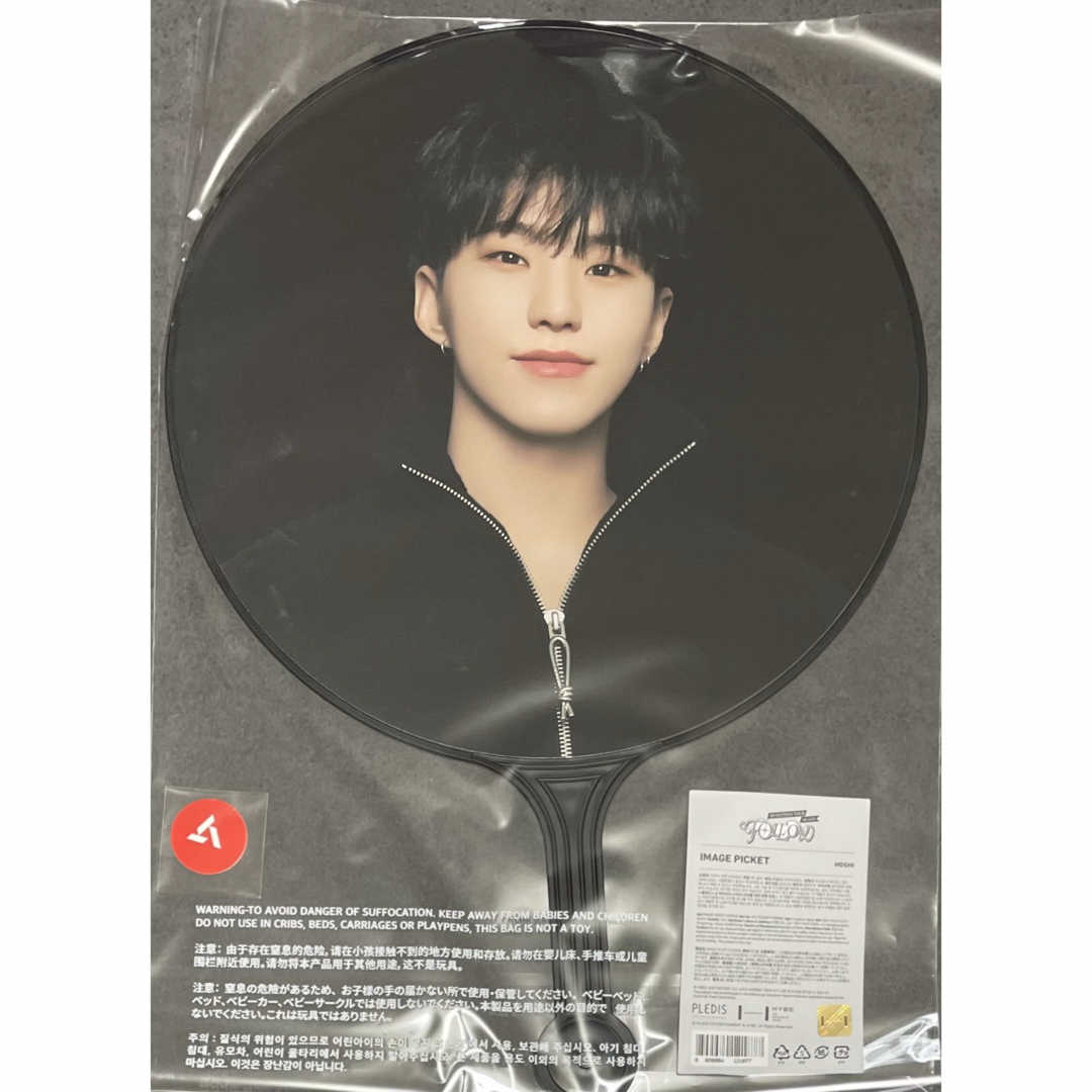 ホシ BE THE SUN ソウルコン うちわ HOSHI うちわ BE THE SUN ソウルコン