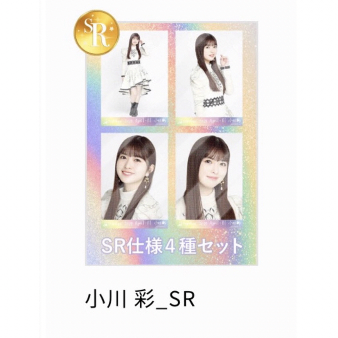 乃木コレ 井上和 SR 4種セット 乃木坂46 乃木コレ 生写真 スペシャル衣装