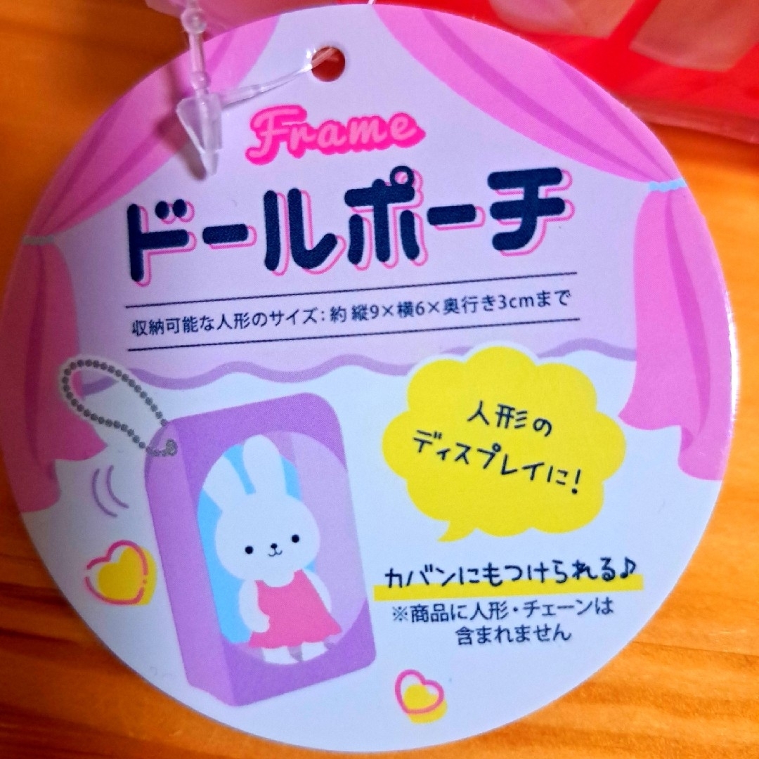 ドールポーチ 窓付ケース 16個 窓付きケース シルバニア セリア ぬい活