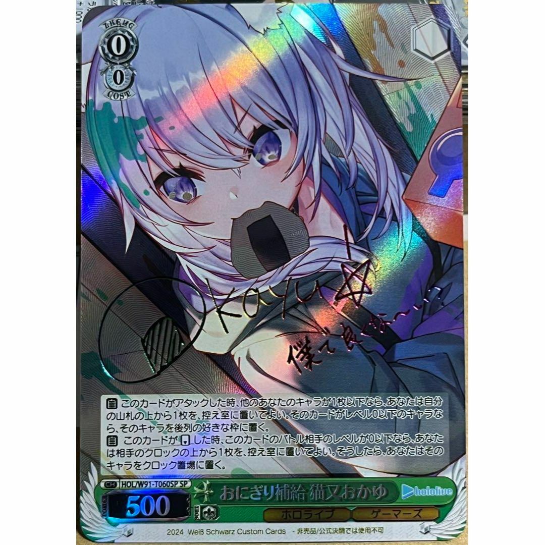 おにぎり補給 猫又おかゆ sp ヴァイス ホロライブ おにぎり補給 猫又