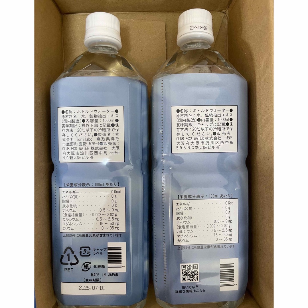 7月購入】1000mlライフエッセンス＆NEWセラミックフィルター