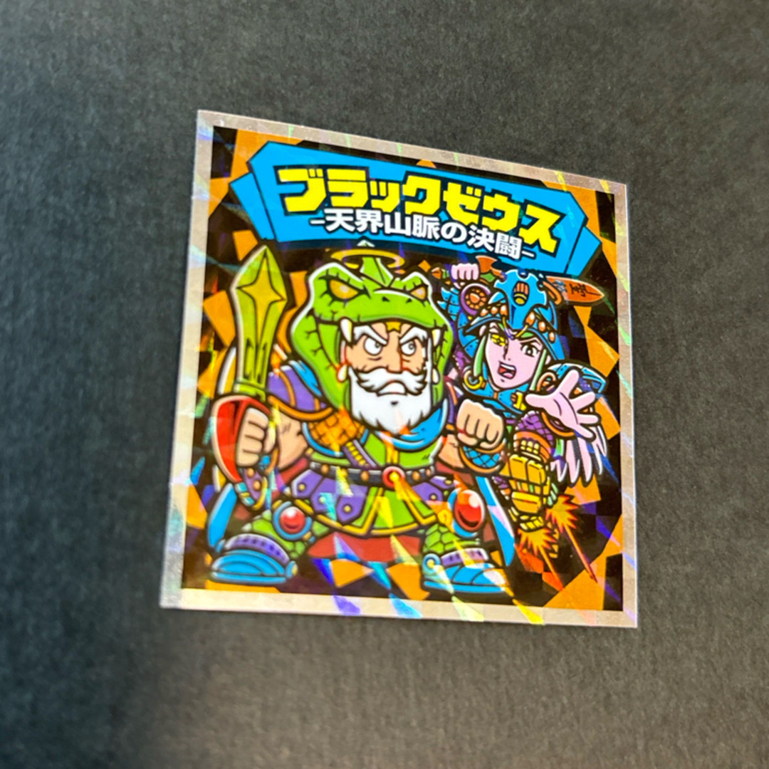 美品 ブラックゼウス-天界山脈の決闘- ビックリマンシール