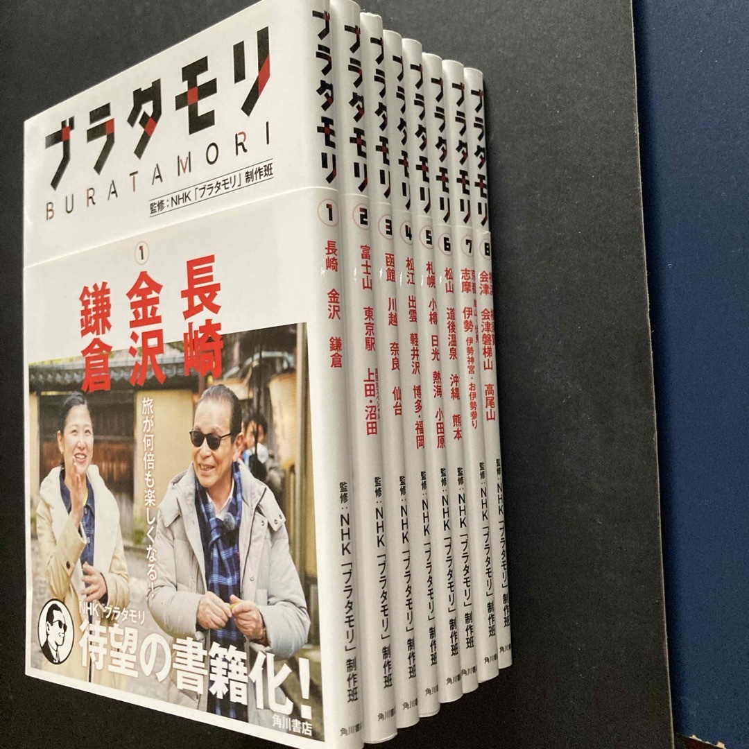 ブラタモリ 1巻－18巻 18冊