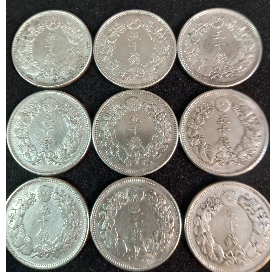 銀貨 旭日50銭銀貨silver800 明治大正銀貨9枚 総重量 約90g綺麗