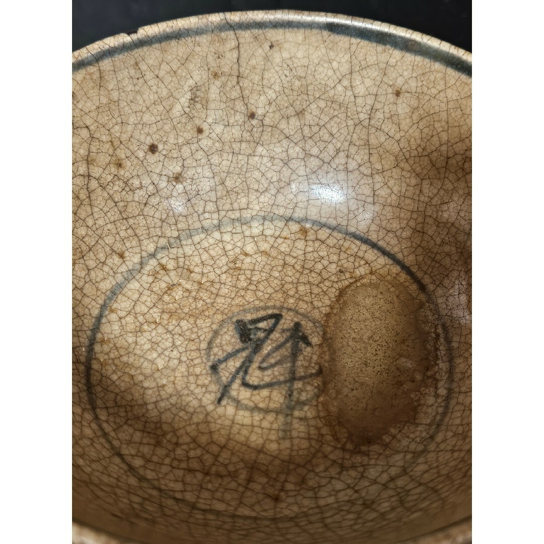 李朝 古染付 染付 華の図 古玩 平茶碗 茶道具 菓子鉢